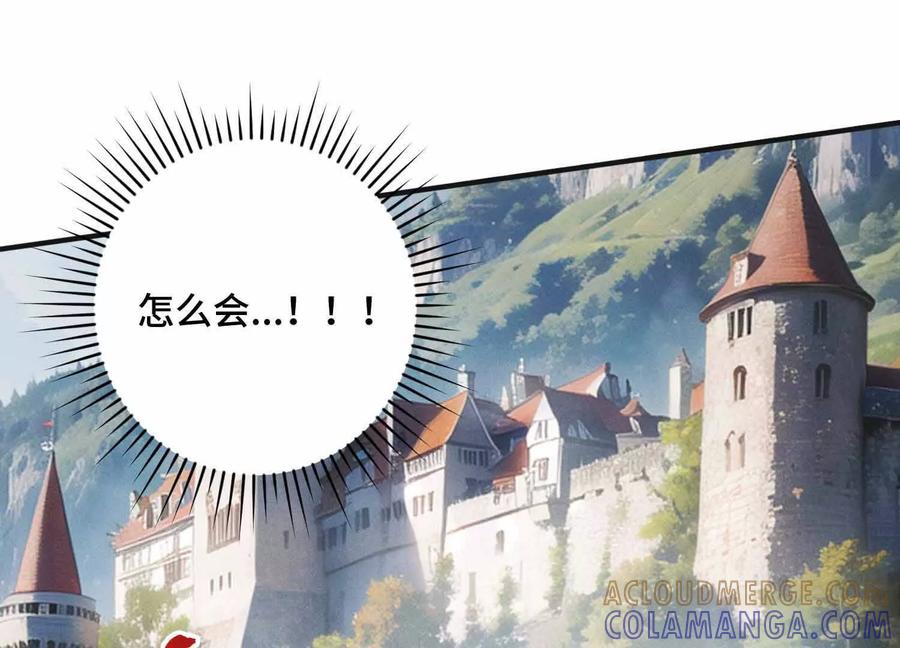 《超频玩家》精密战法 第81页