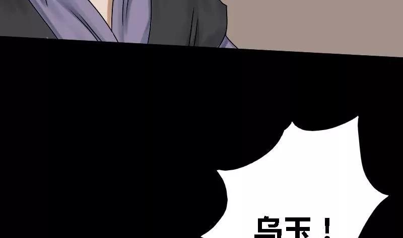 《为妖为亲》第13话 家人 3 第28页