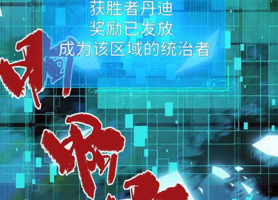 《超频玩家》精密战法 第104页