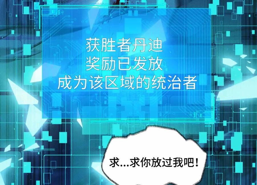 《超频玩家》精密战法 第107页