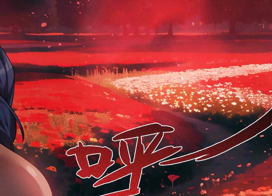 《超频玩家》精密战法 第115页