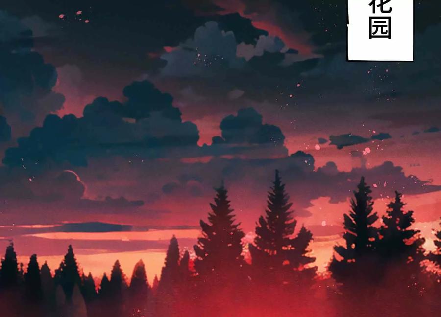 《超频玩家》精密战法 第114页