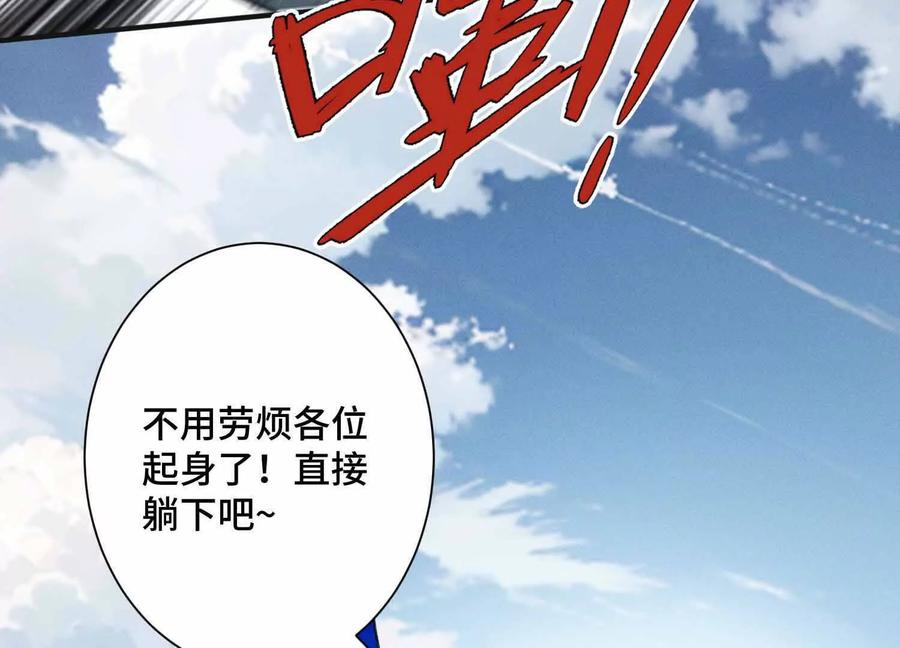 《超频玩家》精密战法 第47页