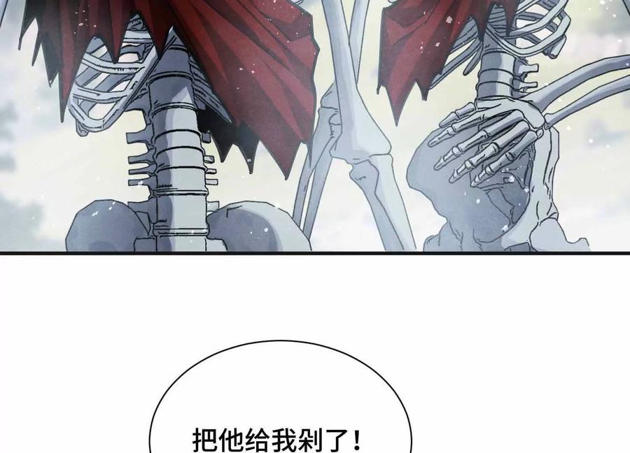 《超频玩家》精密战法 第74页