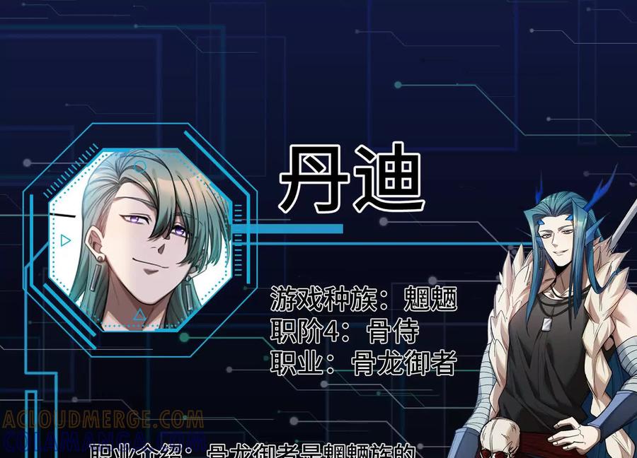 《超频玩家》精密战法 第185页