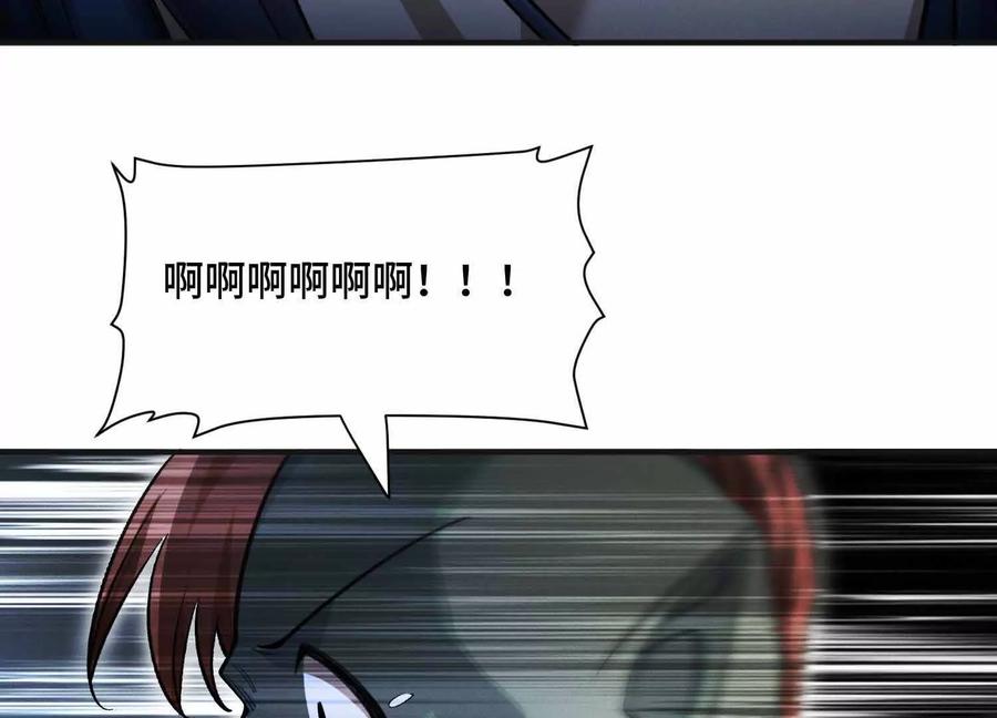 《超频玩家》精密战法 第76页