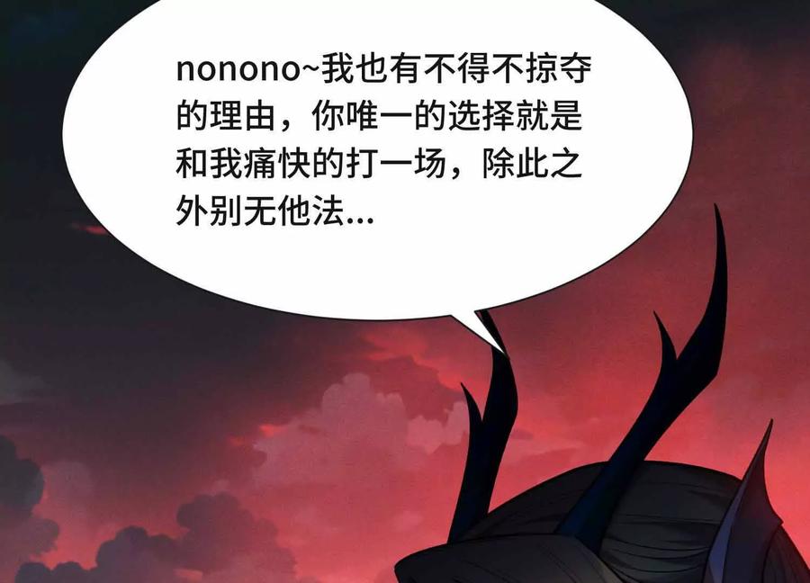 《超频玩家》精密战法 第128页