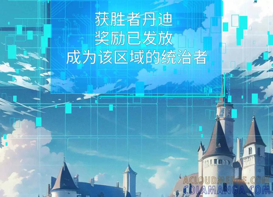《超频玩家》精密战法 第85页