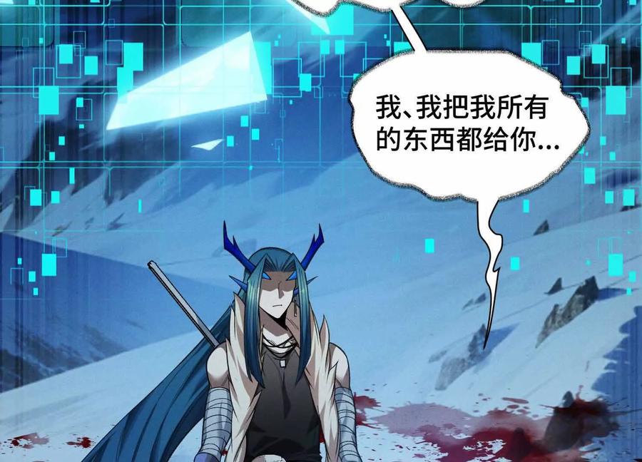 《超频玩家》精密战法 第108页