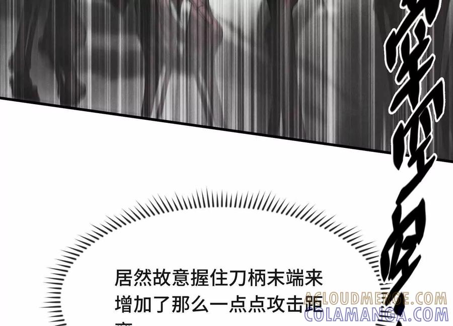 《超频玩家》精密战法 第145页