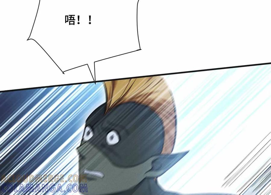 《超频玩家》精密战法 第45页