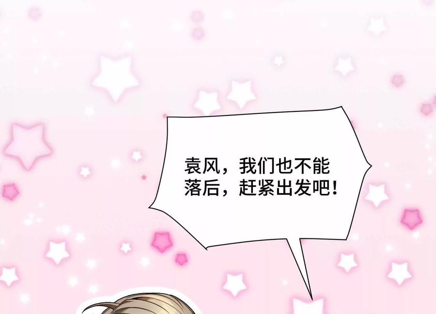 《超频玩家》精密战法 第96页
