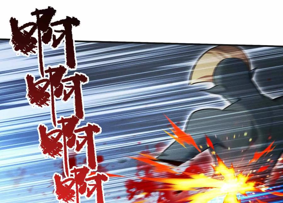 《超频玩家》精密战法 第64页