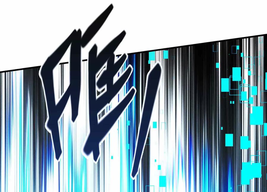 《超频玩家》精密战法 第15页