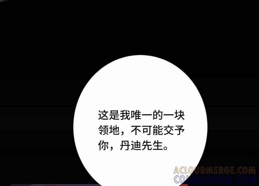 《超频玩家》精密战法 第125页