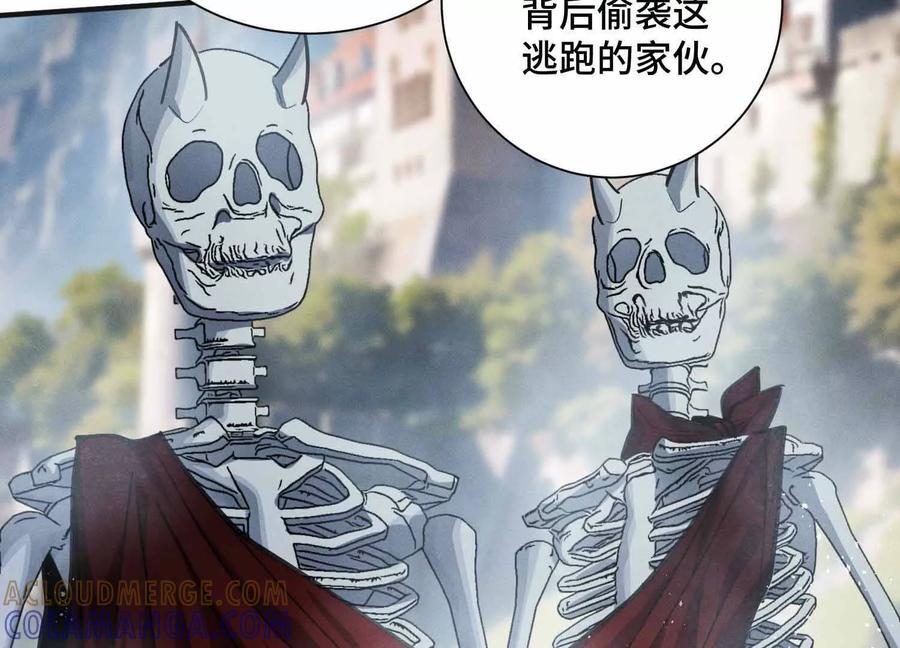 《超频玩家》精密战法 第73页