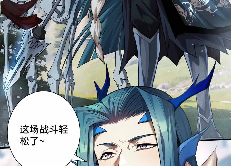 《超频玩家》精密战法 第8页