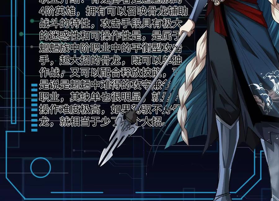 《超频玩家》精密战法 第186页