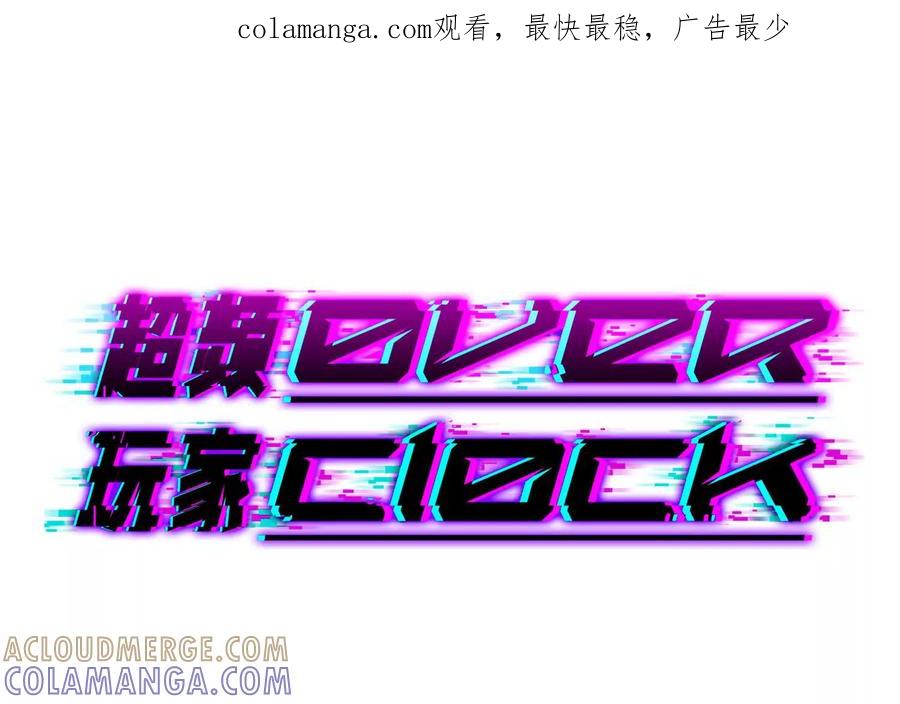 《超频玩家》母狮子反扑 第1页