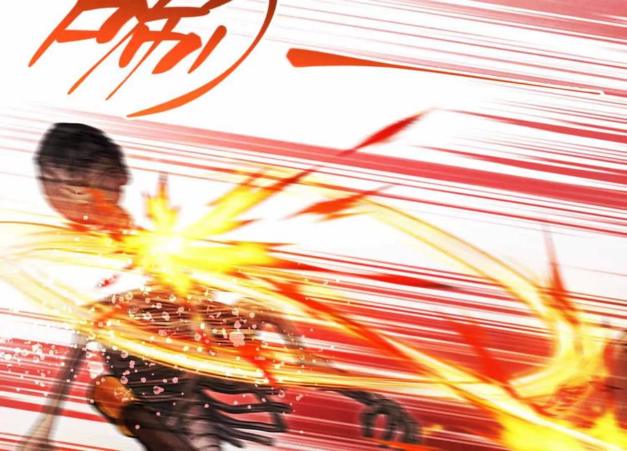 《超频玩家》母狮子反扑 第23页