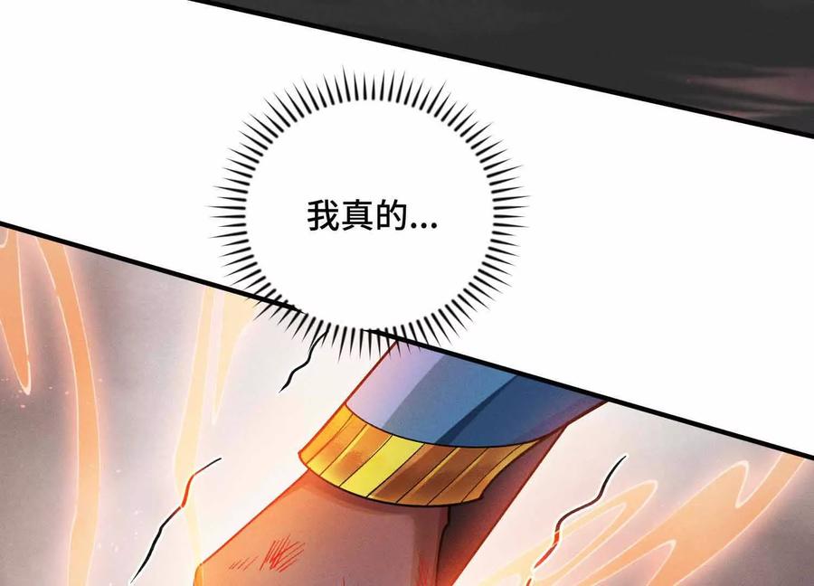 《超频玩家》母狮子反扑 第164页