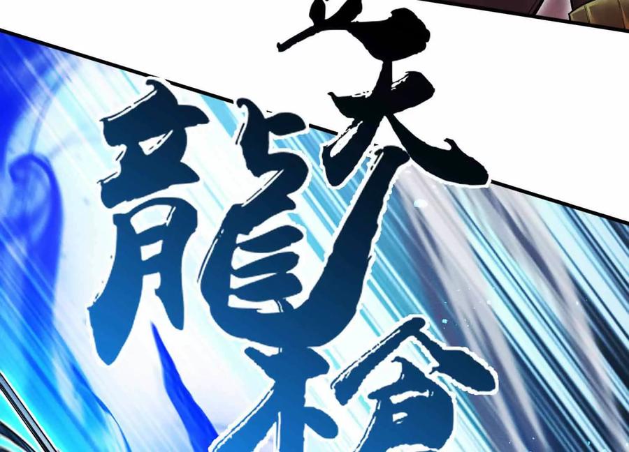 《超频玩家》母狮子反扑 第52页