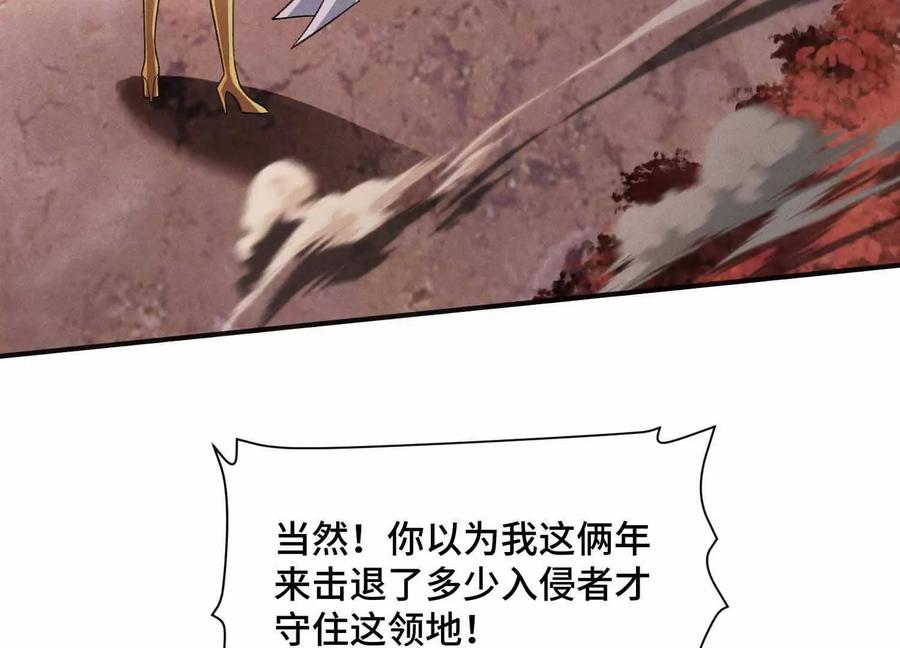 《超频玩家》母狮子反扑 第70页