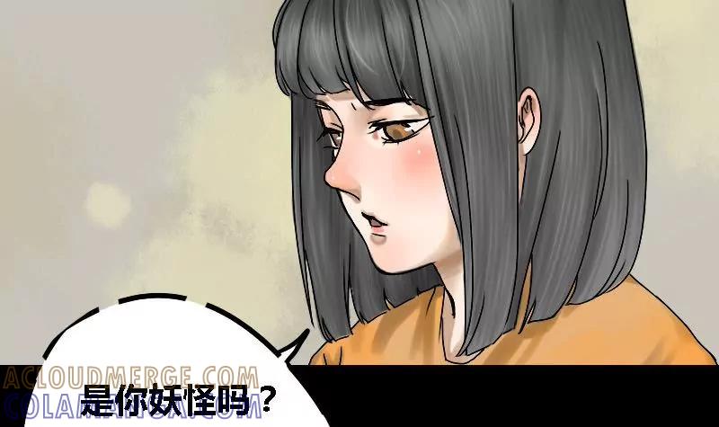 《为妖为亲》第14话 家人 4 第15页