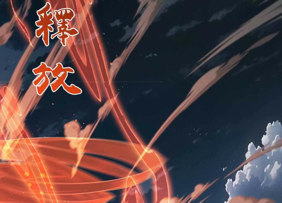 《超频玩家》母狮子反扑 第74页