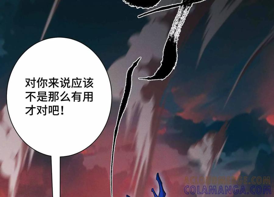 《超频玩家》母狮子反扑 第41页