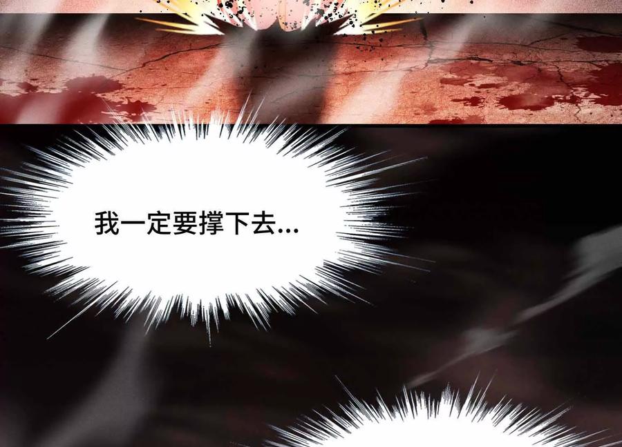 《超频玩家》母狮子反扑 第179页