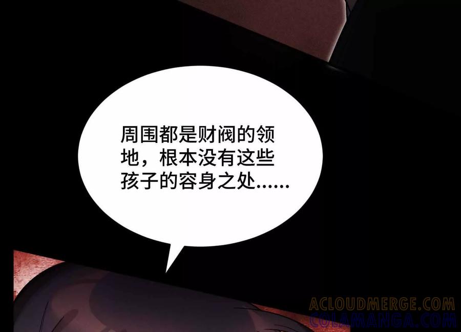 《超频玩家》母狮子反扑 第97页