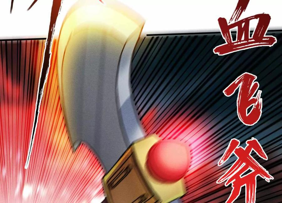 《超频玩家》母狮子反扑 第11页