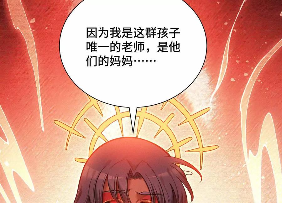 《超频玩家》母狮子反扑 第103页