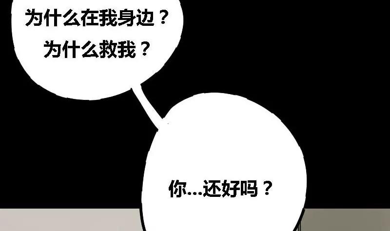 《为妖为亲》第14话 家人 4 第16页