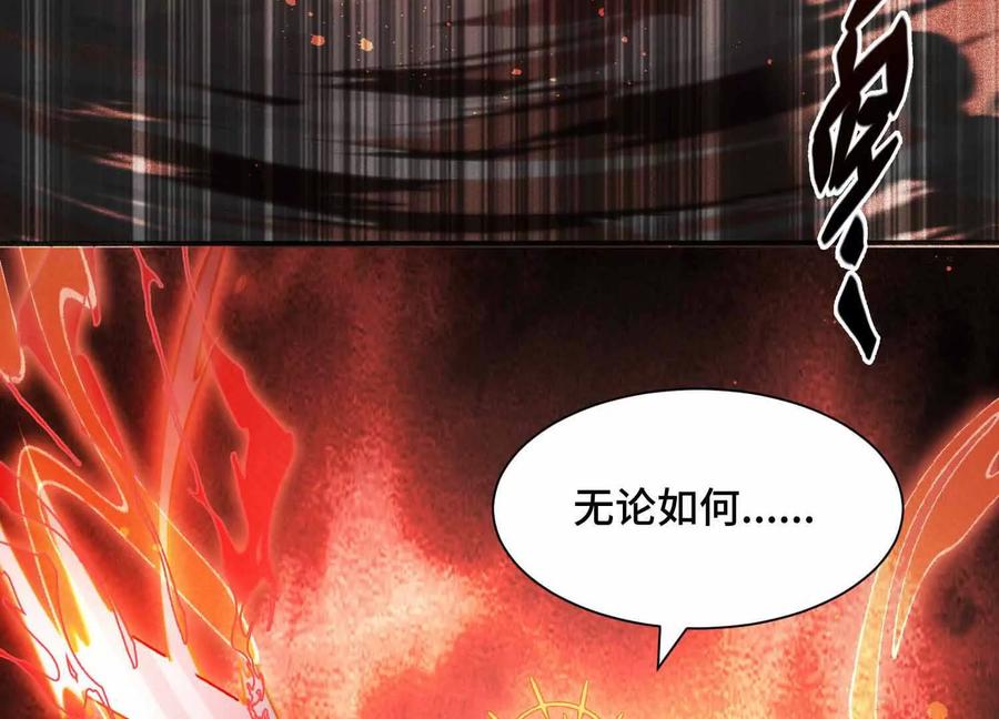 《超频玩家》母狮子反扑 第82页