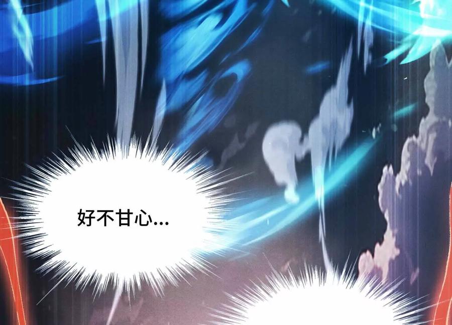 《超频玩家》母狮子反扑 第160页