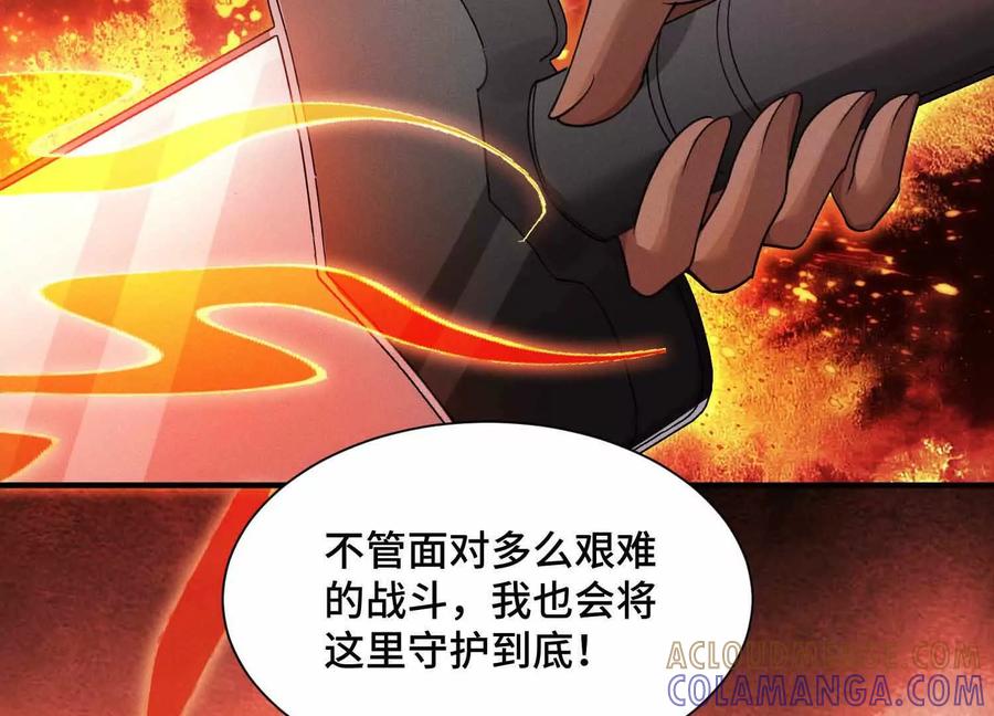《超频玩家》母狮子反扑 第121页