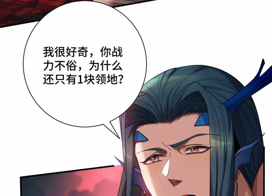 《超频玩家》母狮子反扑 第20页
