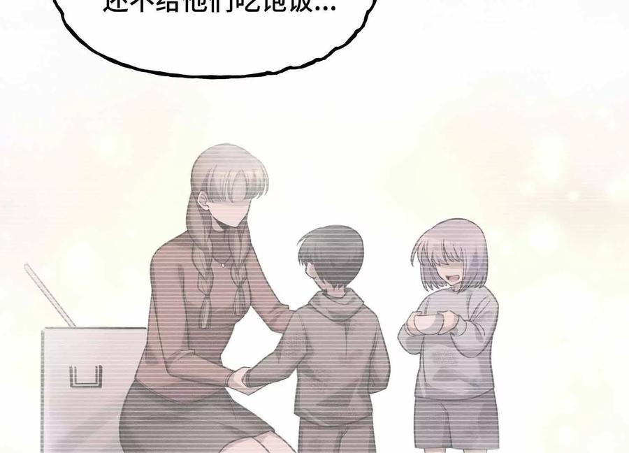 《超频玩家》母狮子反扑 第108页