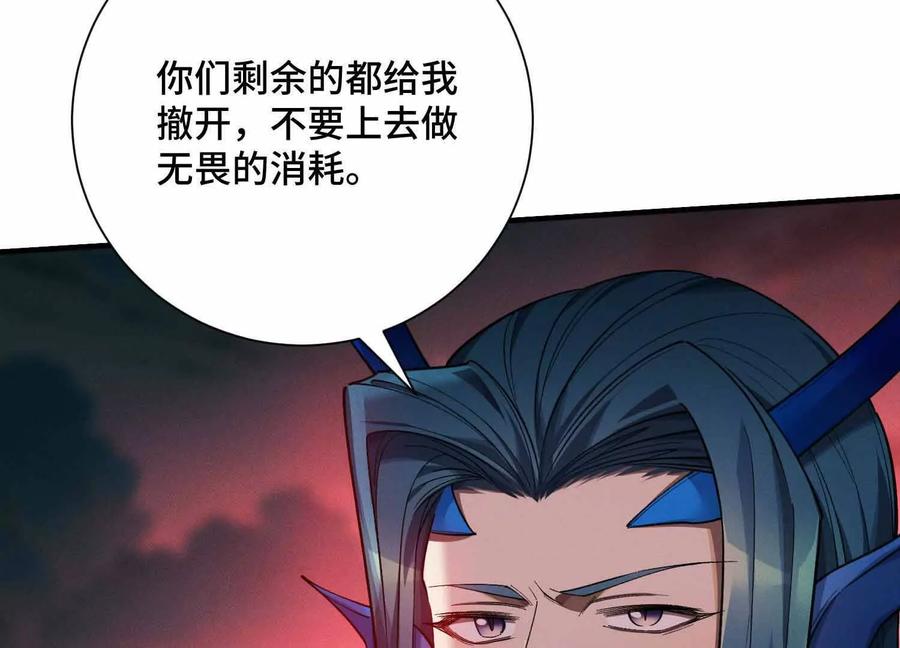《超频玩家》母狮子反扑 第8页