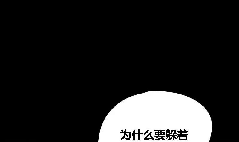 《为妖为亲》第14话 家人 4 第24页