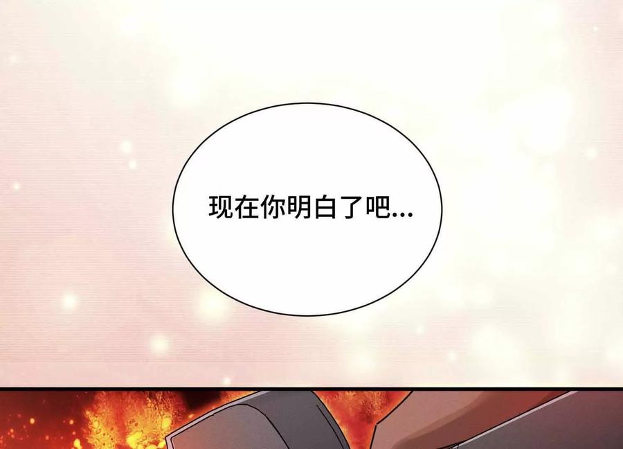 《超频玩家》母狮子反扑 第120页