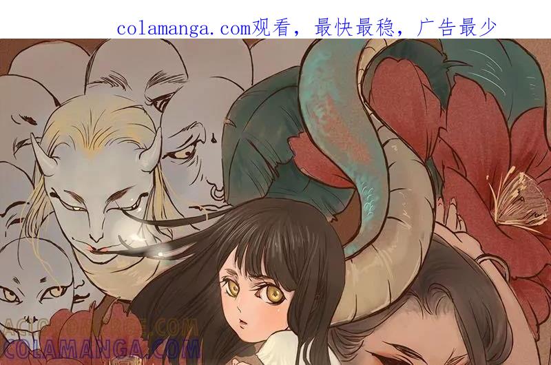 《为妖为亲》第14话 家人 4 第1页
