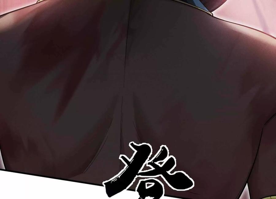《超频玩家》母狮子反扑 第51页