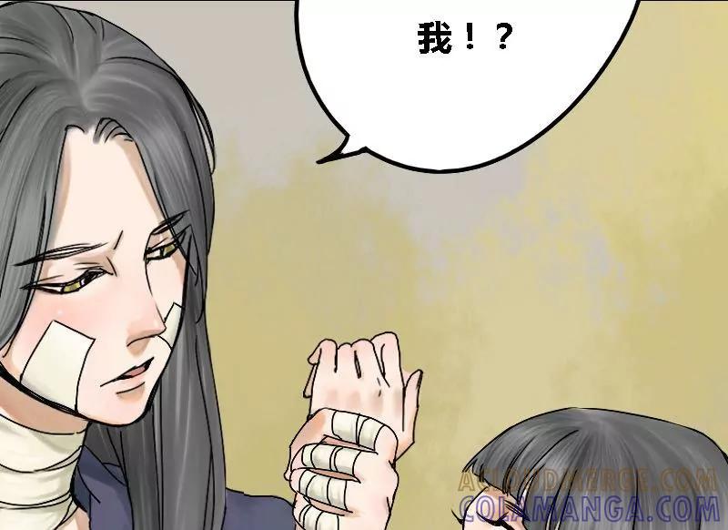 《为妖为亲》第14话 家人 4 第25页