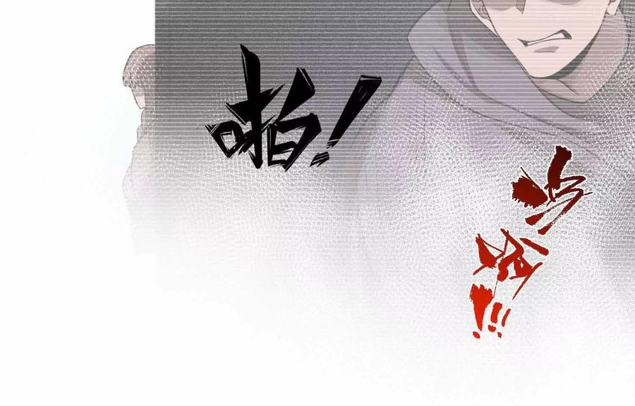《超频玩家》母狮子反扑 第114页