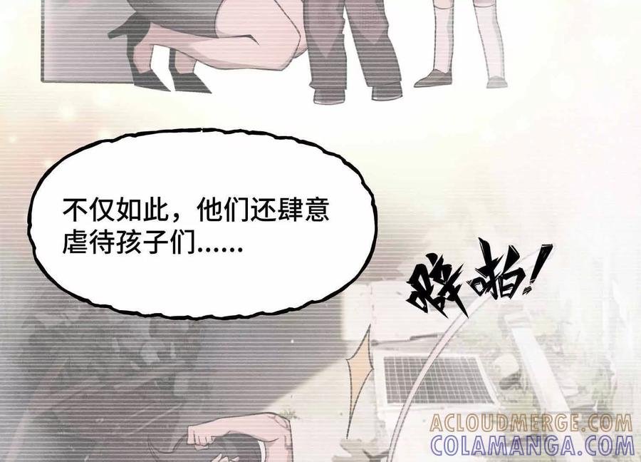 《超频玩家》母狮子反扑 第109页