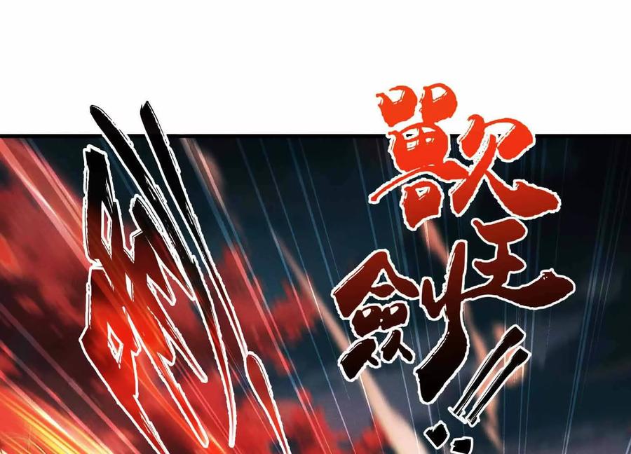 《超频玩家》母狮子反扑 第87页