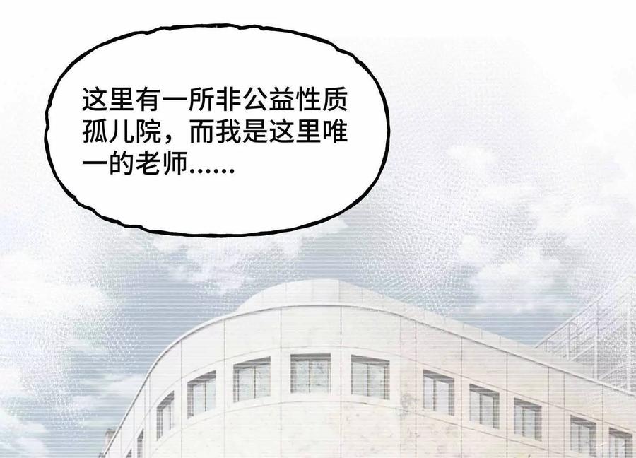 《超频玩家》母狮子反扑 第106页